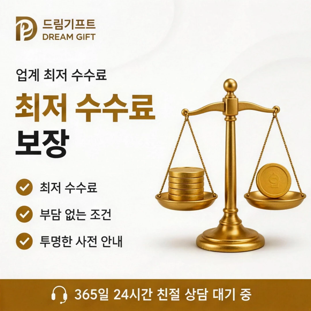 카드깡 할부대출 한도 드림기프트
