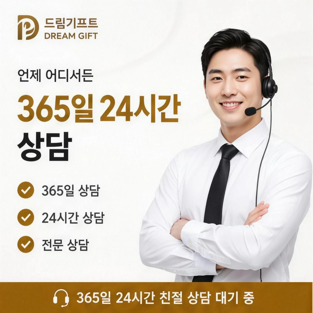 카드깡할부대출 안전거래 안내 드림기프트